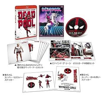the day after tomorrow  ブルーレイ　デッドプール コラボ デッドプール ブルーレイコレクション ＜2枚組＞ : デッドプール